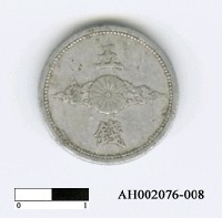 藏品(日本鎳幣(五錢))的圖片